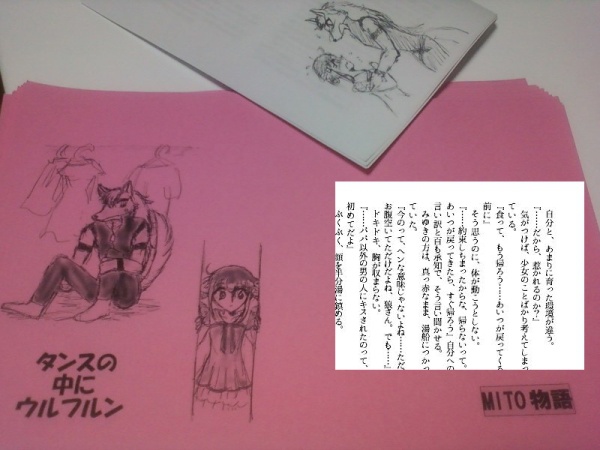 タンスの中にウルフルン（ウルみゆ）