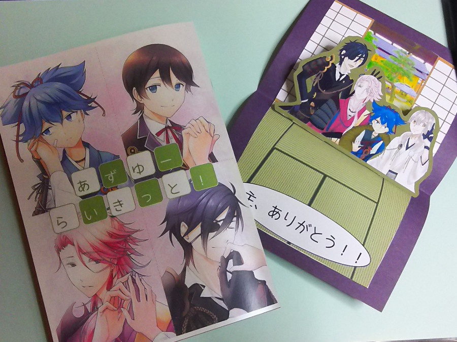 あずゆーらいきっと！記念合同誌