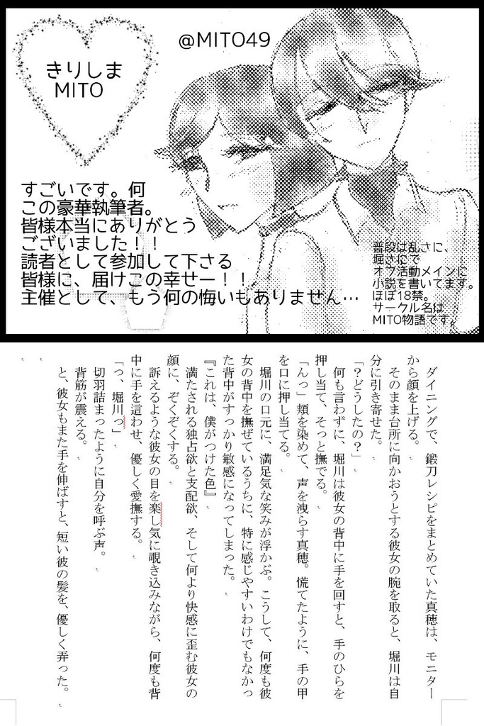 あずゆーらいきっと!記念合同誌