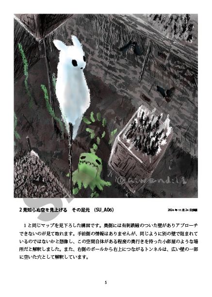 B-3 :「なめくじねこの見た風景」第1集