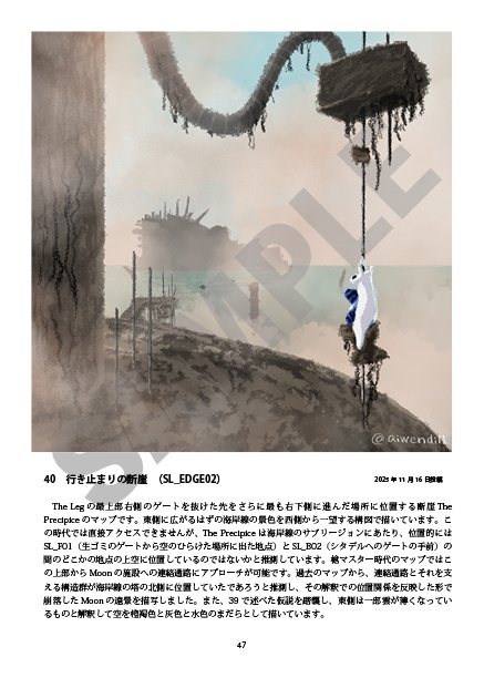 B-3 :「なめくじねこの見た風景」第1集