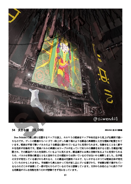B-3 :「なめくじねこの見た風景」第1集