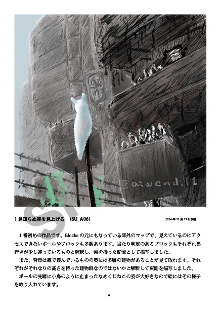 B-3 :「なめくじねこの見た風景」第1集