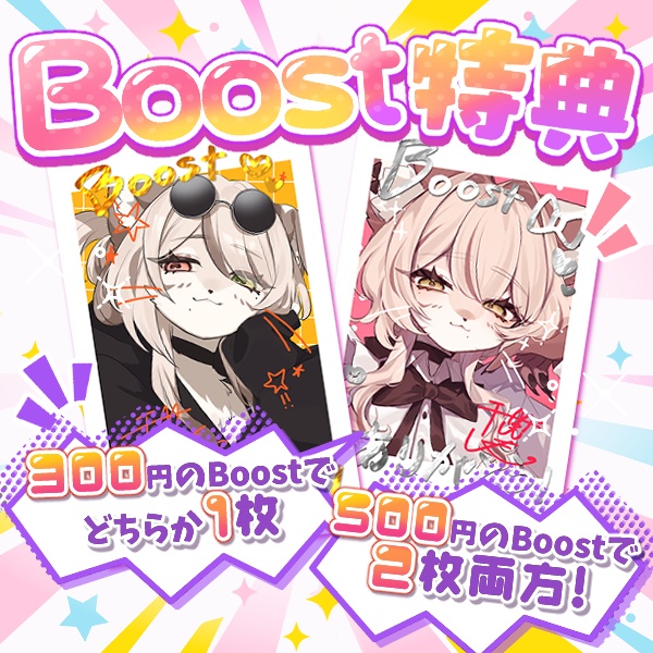 【BOOST特典】箔押し!チェキ風カード