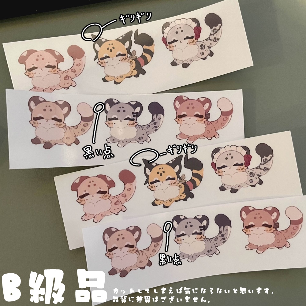 ばぶひょ!セルフカットシール