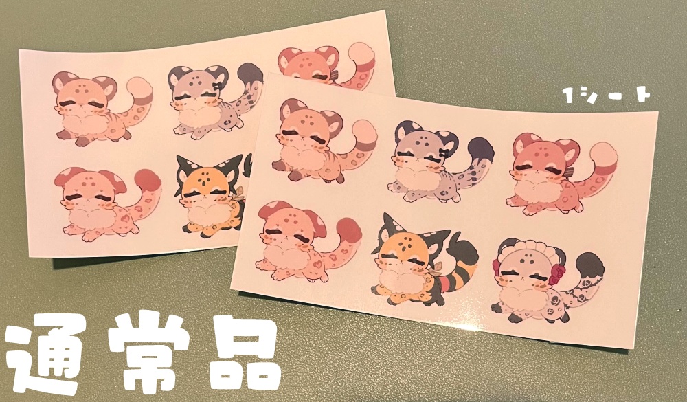 ばぶひょ!セルフカットシール