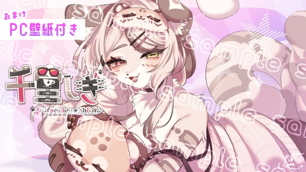 💡再発注分💡【千堂しきV】ルームウェア【1周年記念】