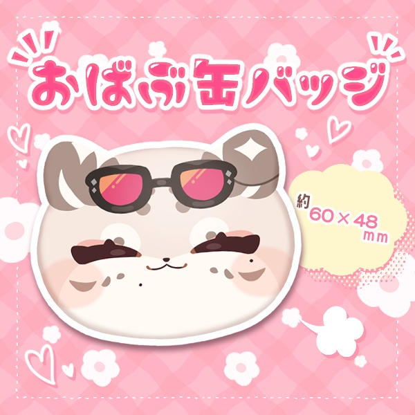 【千堂しきV】おばぶ猫型缶バッジ