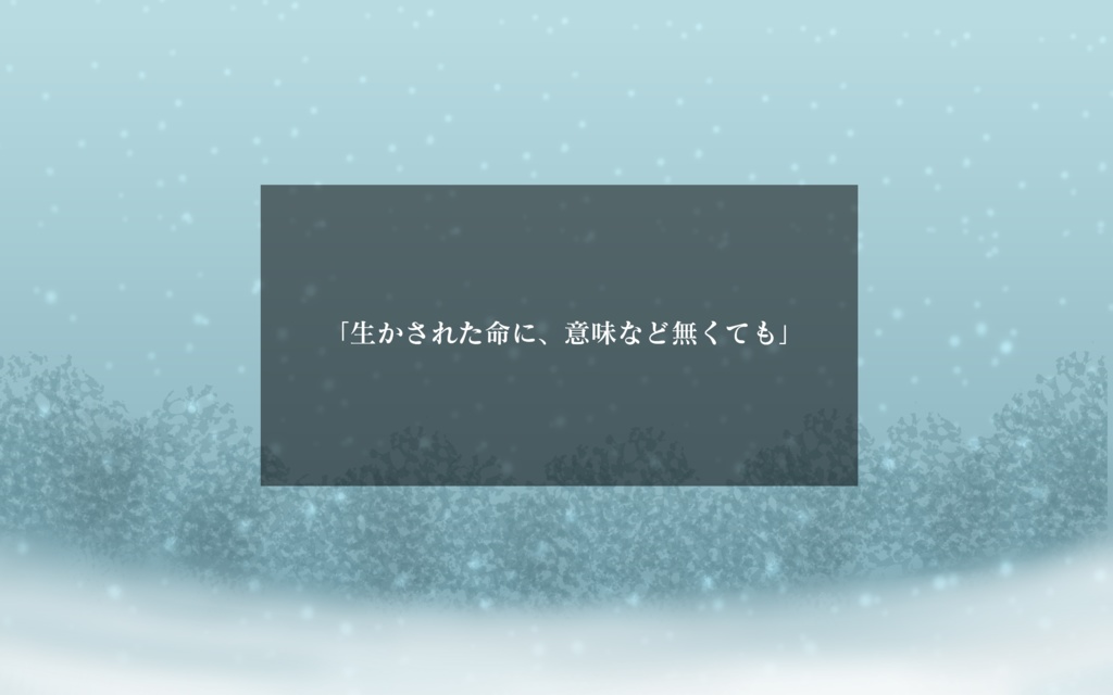 【CoC 終末日常系シナリオ】それはまるで呪いのような SPLL:E108896