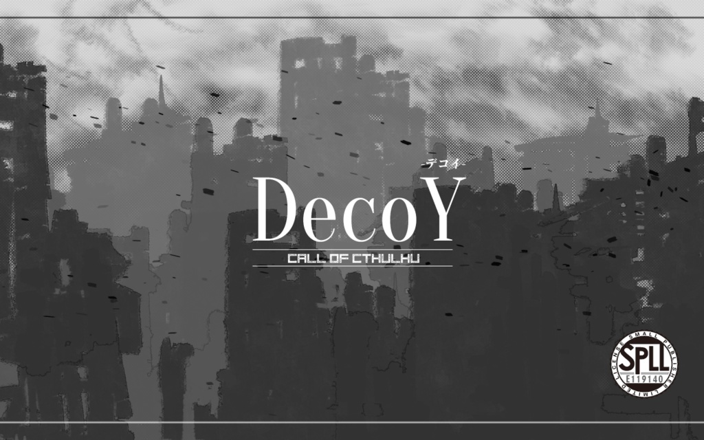 【CoCSFシナリオ】DecoY SPLL:E119140