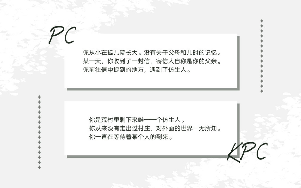 ※有中文版【CoC アンドロイドシナリオ】廃村の白巫女は機械人形の夢を見るか SPLL:E119840