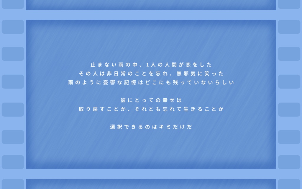 【DX3rd 記憶喪失シナリオ】Remember Rainy Blue