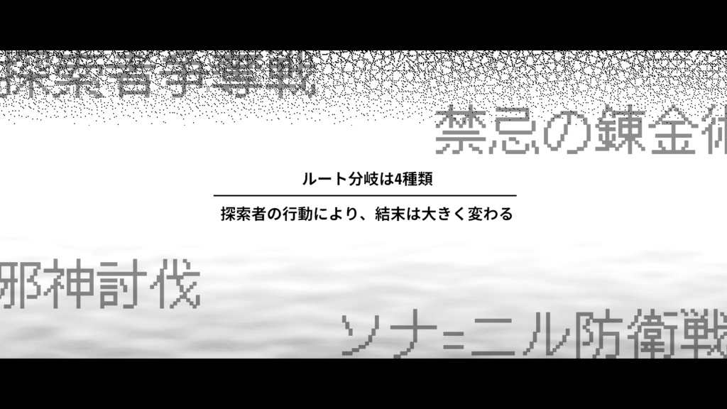【CoC ドリラン生首シナリオ】或いは無貌のさなか SPLL:E191647