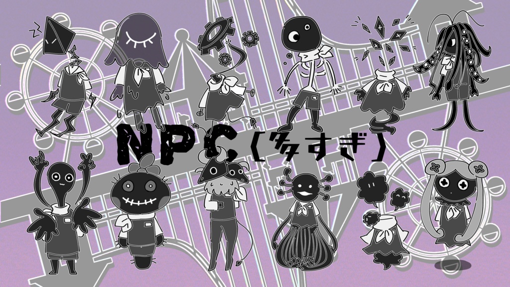 11.1~11.3セール中【CoC 不幸体質探索者シナリオ】メシアと異形遊園地 SPLL:E190587