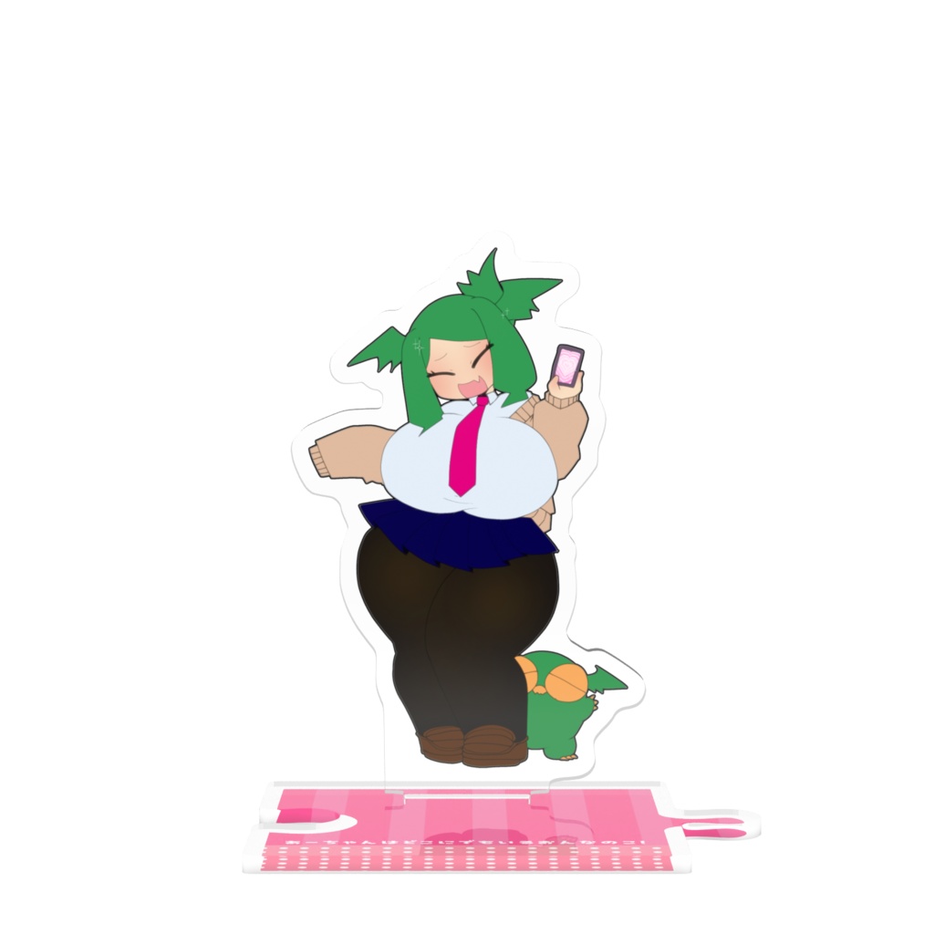 【つながるアクスタ】あーちゃん・JKのすがた