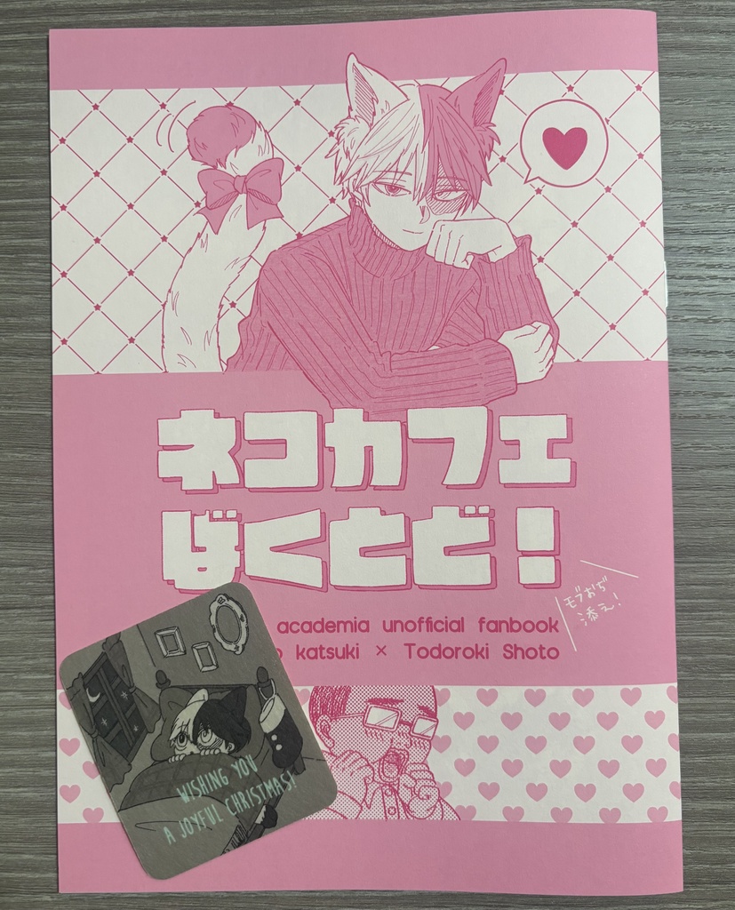 【全年齢】ネコカフェばくとど!〜モブおぢ添え!〜