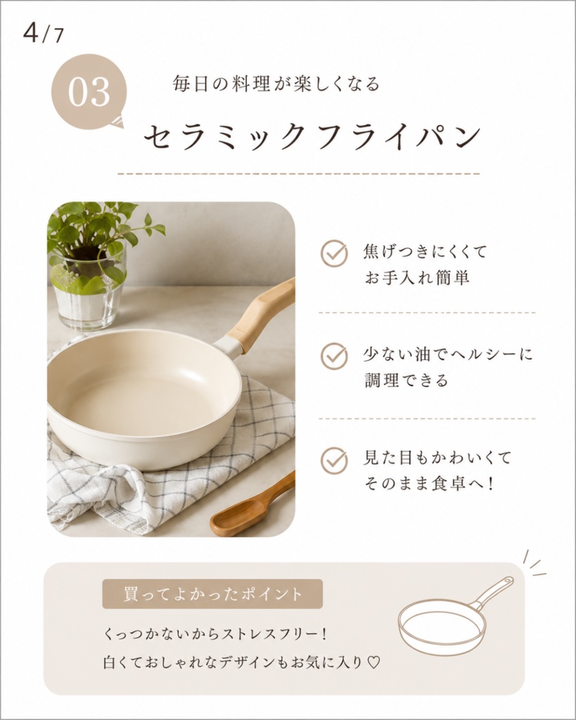 【Instagramテンプレート】おすすめ商品用7枚