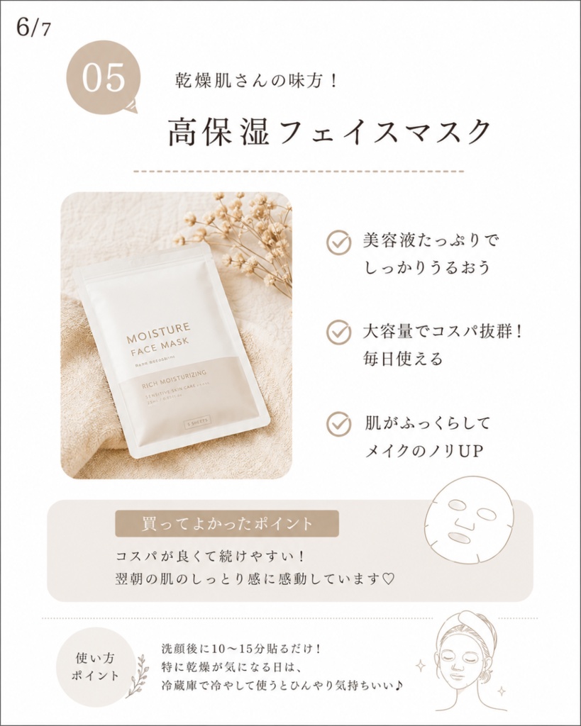 【Instagramテンプレート】おすすめ商品用7枚