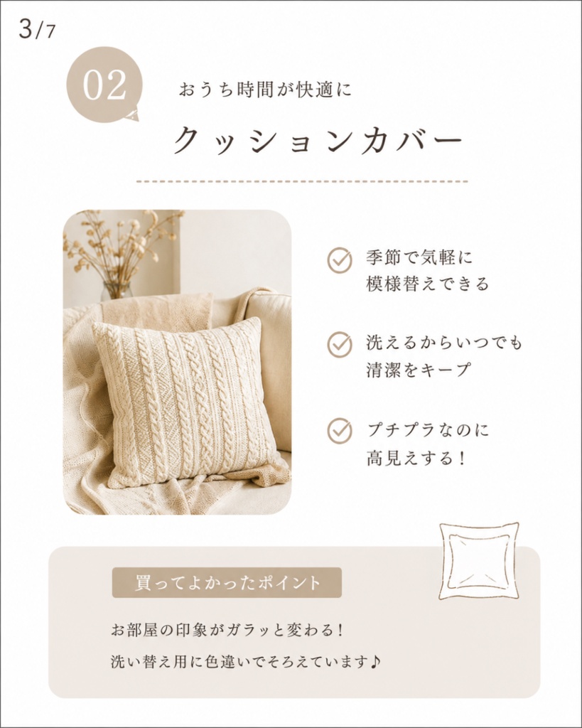 【Instagramテンプレート】おすすめ商品用7枚