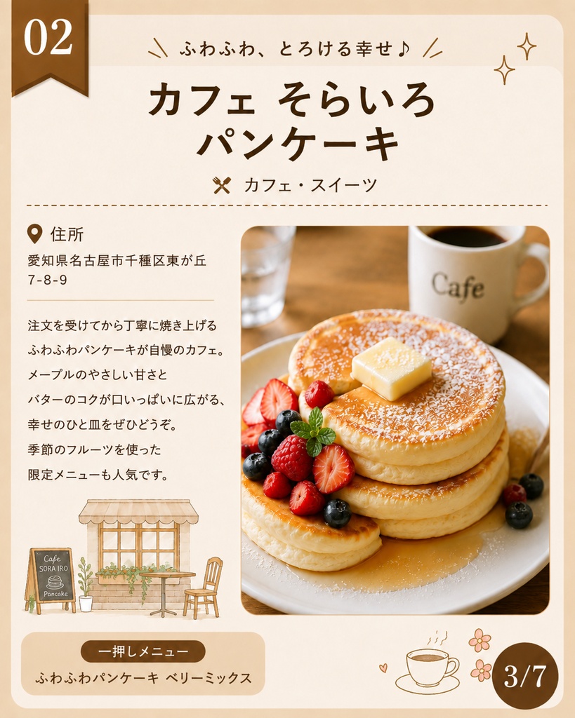 【Instagram投稿用テンプレート】おすすめの飲食店5選