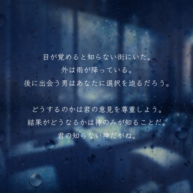 【CoC6版】きっと雨のせいだ SPLL:E194105