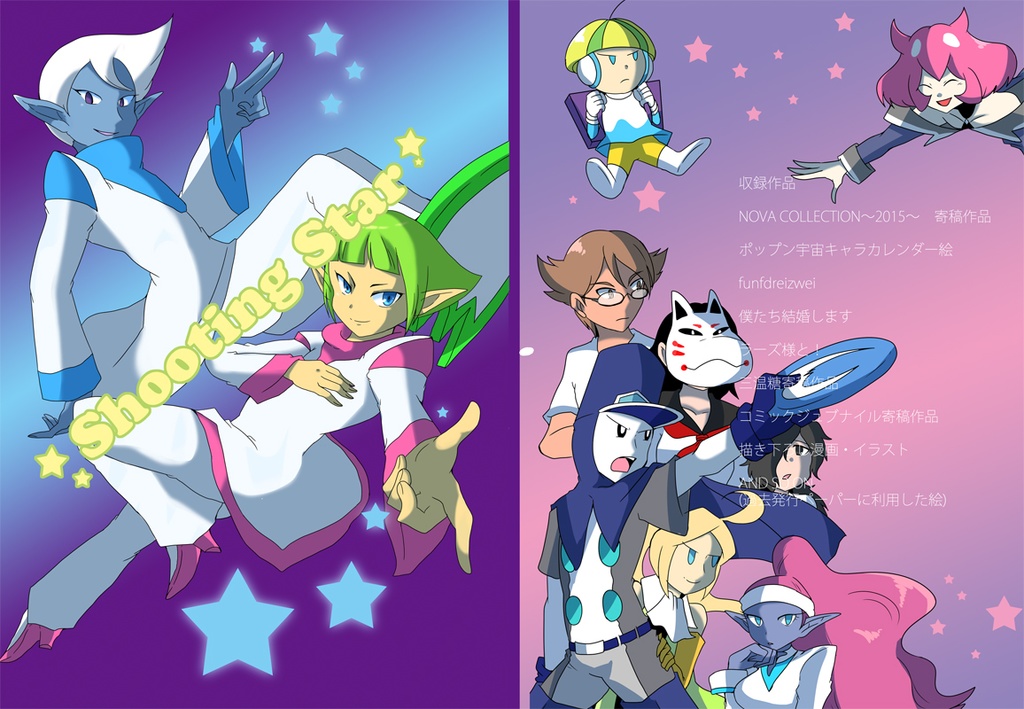 Shooting Star
