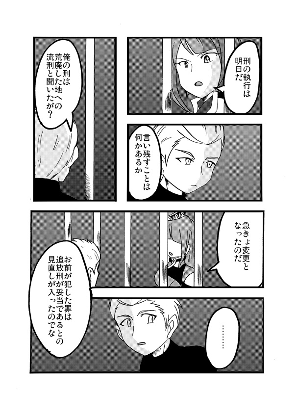 露ノ上今昔物語