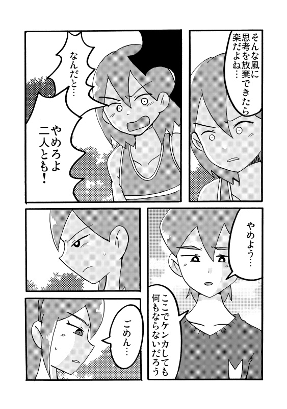 ひとりぼっちじゃない