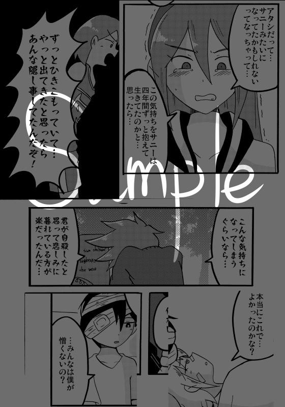 ひとりぼっちじゃない