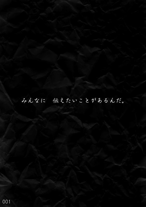 ひとりぼっちじゃない