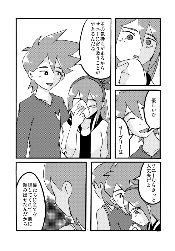 ひとりぼっちじゃない