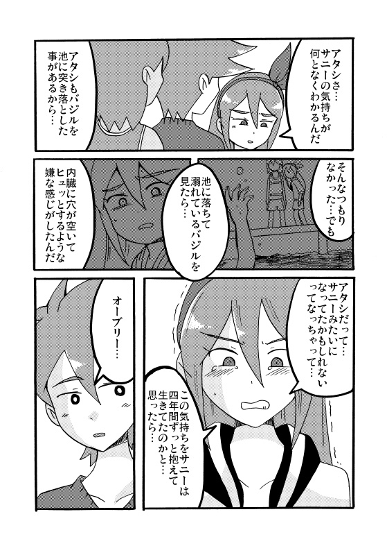 ひとりぼっちじゃない