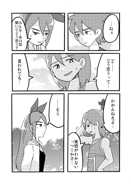 ひとりぼっちじゃない