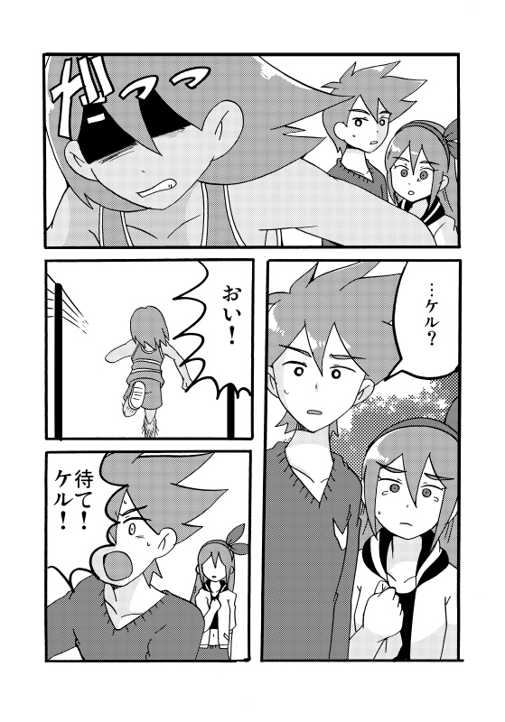 ひとりぼっちじゃない