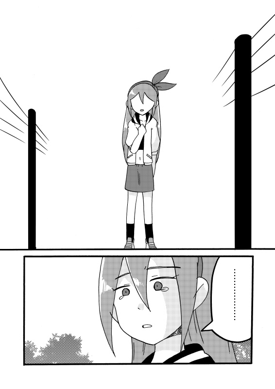 ひとりぼっちじゃない