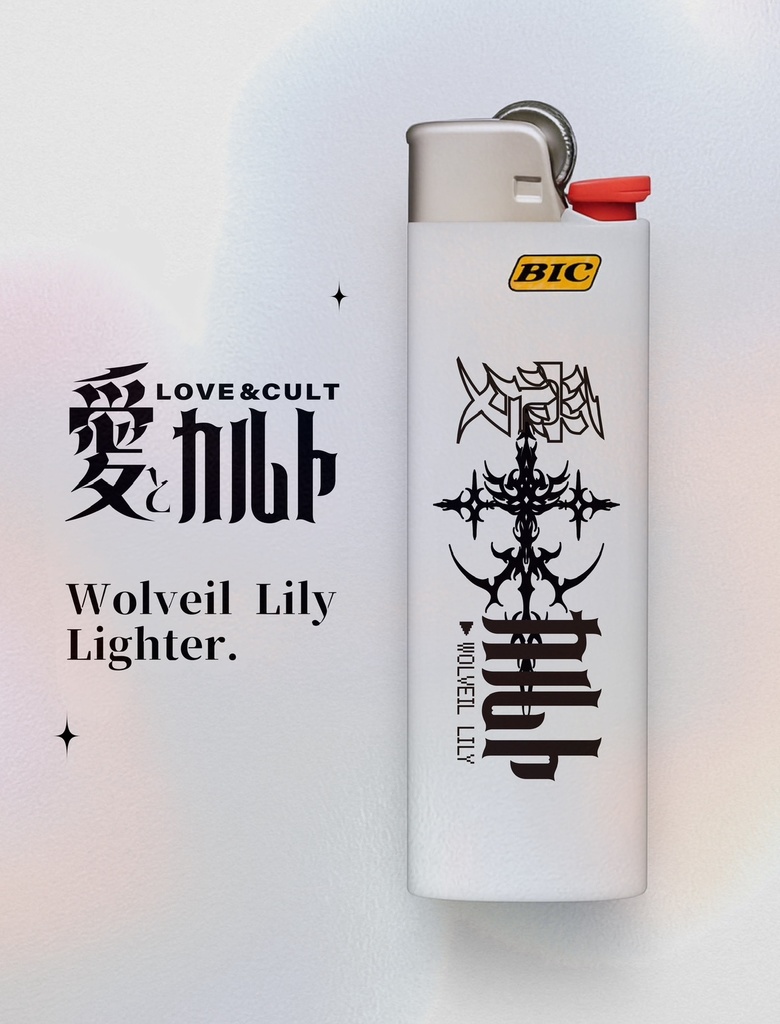 WOLVEIL 愛とカルト　ライター