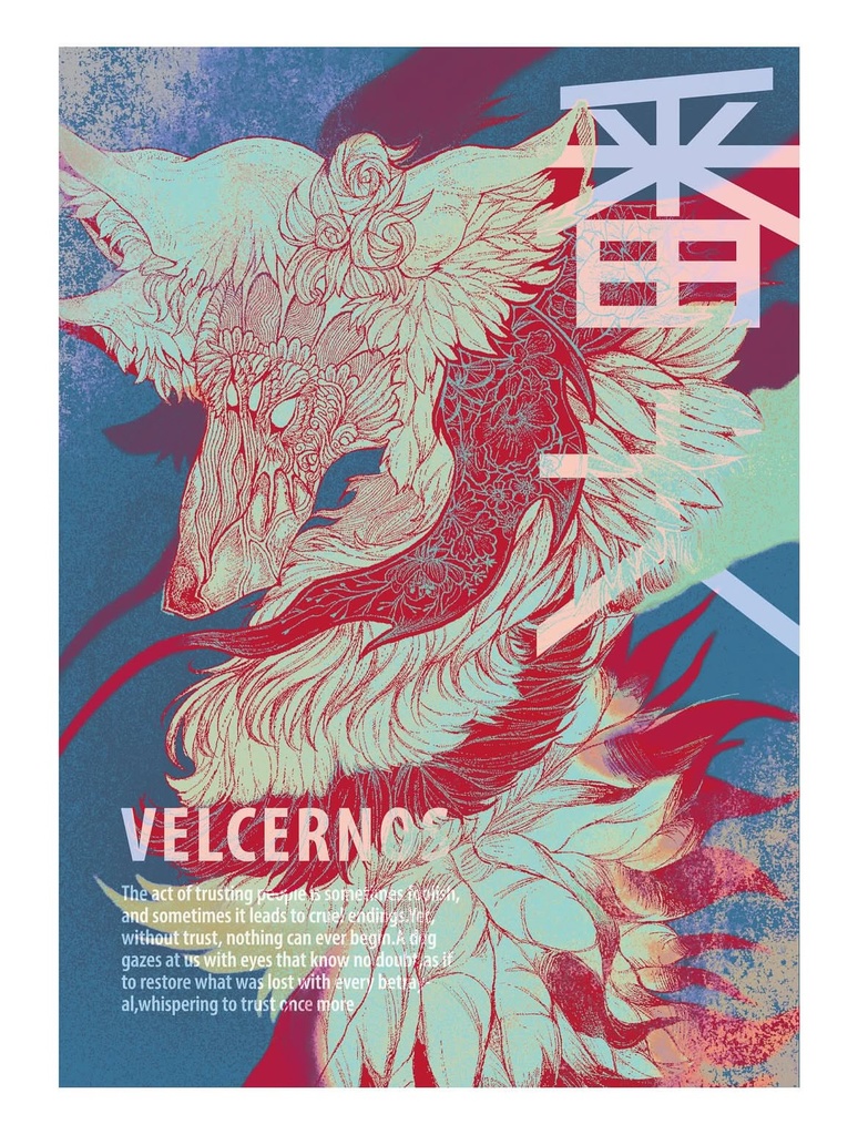 WOLVEIL 番犬 ポストカード