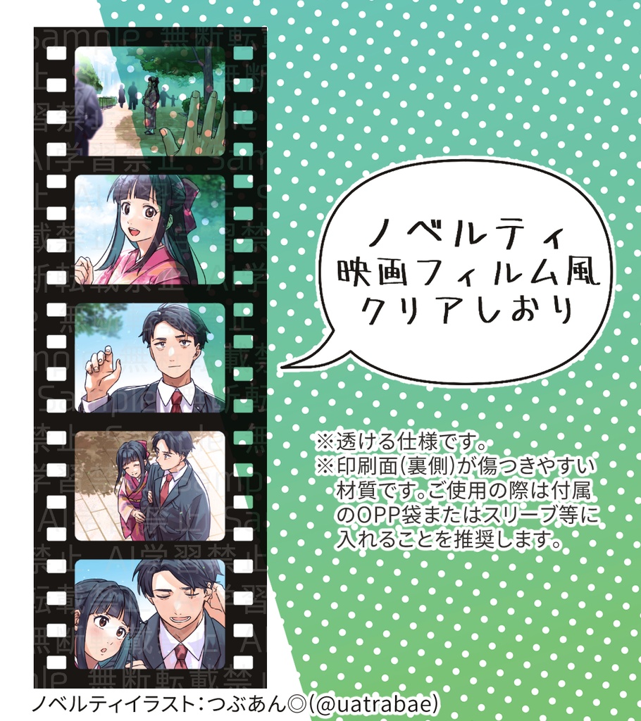 水木×沙代アンソロジー『はつ恋』