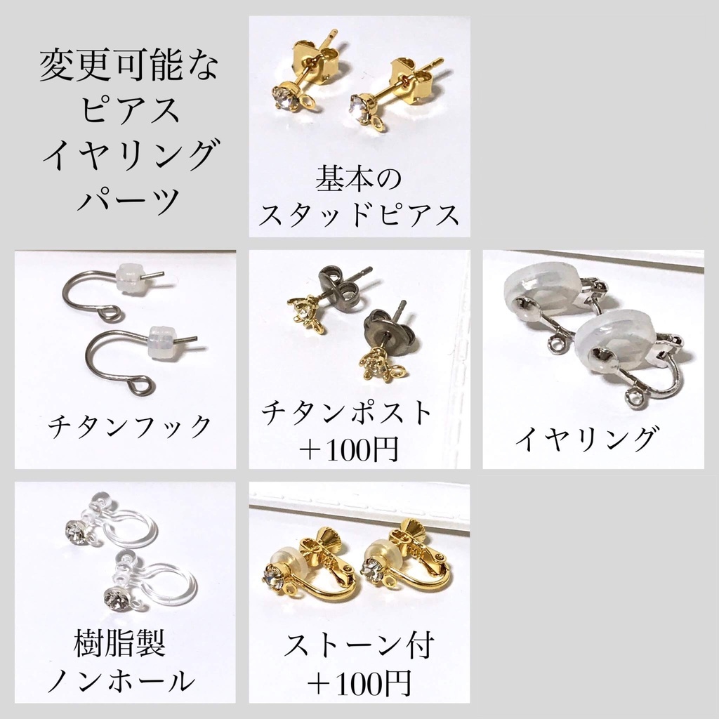 青江派 すずらんとスワロフスキーの耳飾り