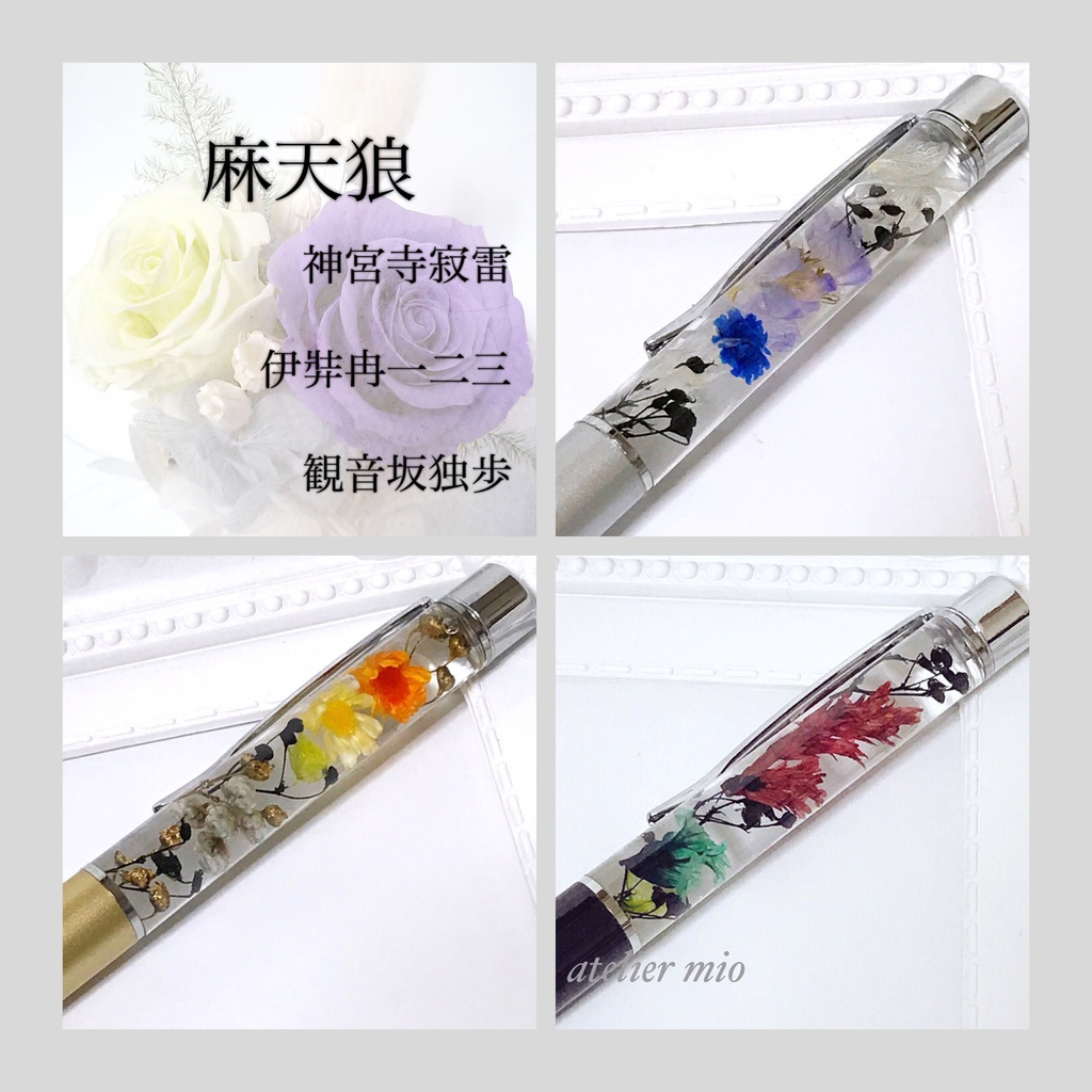 固まるオイル使用*Clearium Ballpoint Pen【hypnosismic】