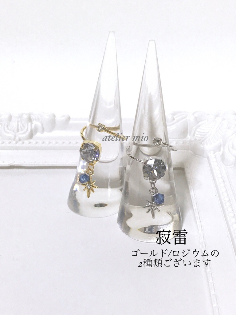 Swarovski Fork Ring【hypnosismic】