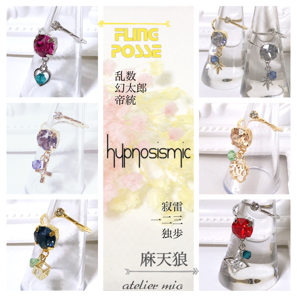 Swarovski Fork Ring【hypnosismic】