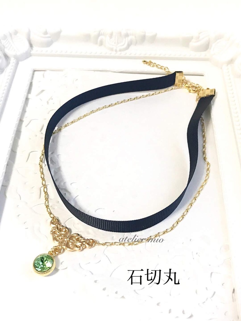 ひと粒石/寄せ石座のチョーカー【刀剣乱舞】