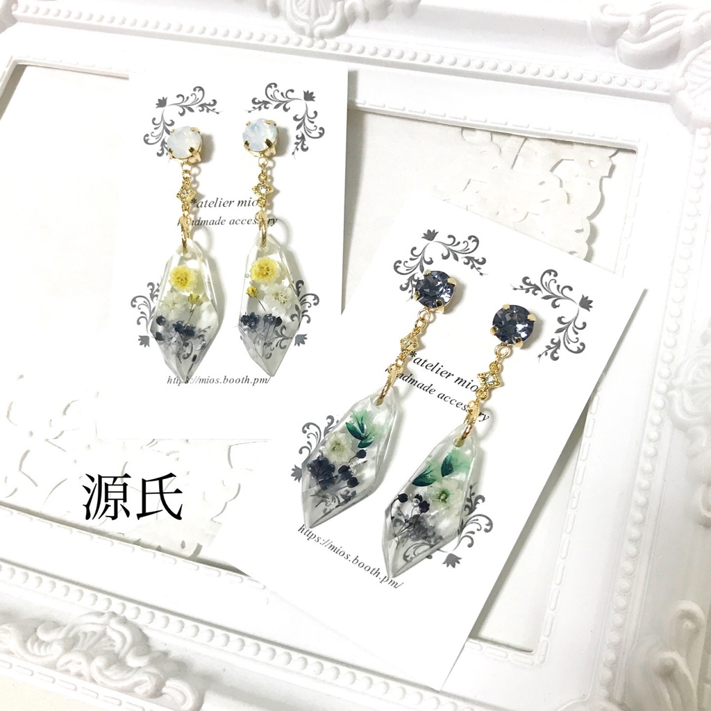 華鉱石の耳飾り【刀剣乱舞】