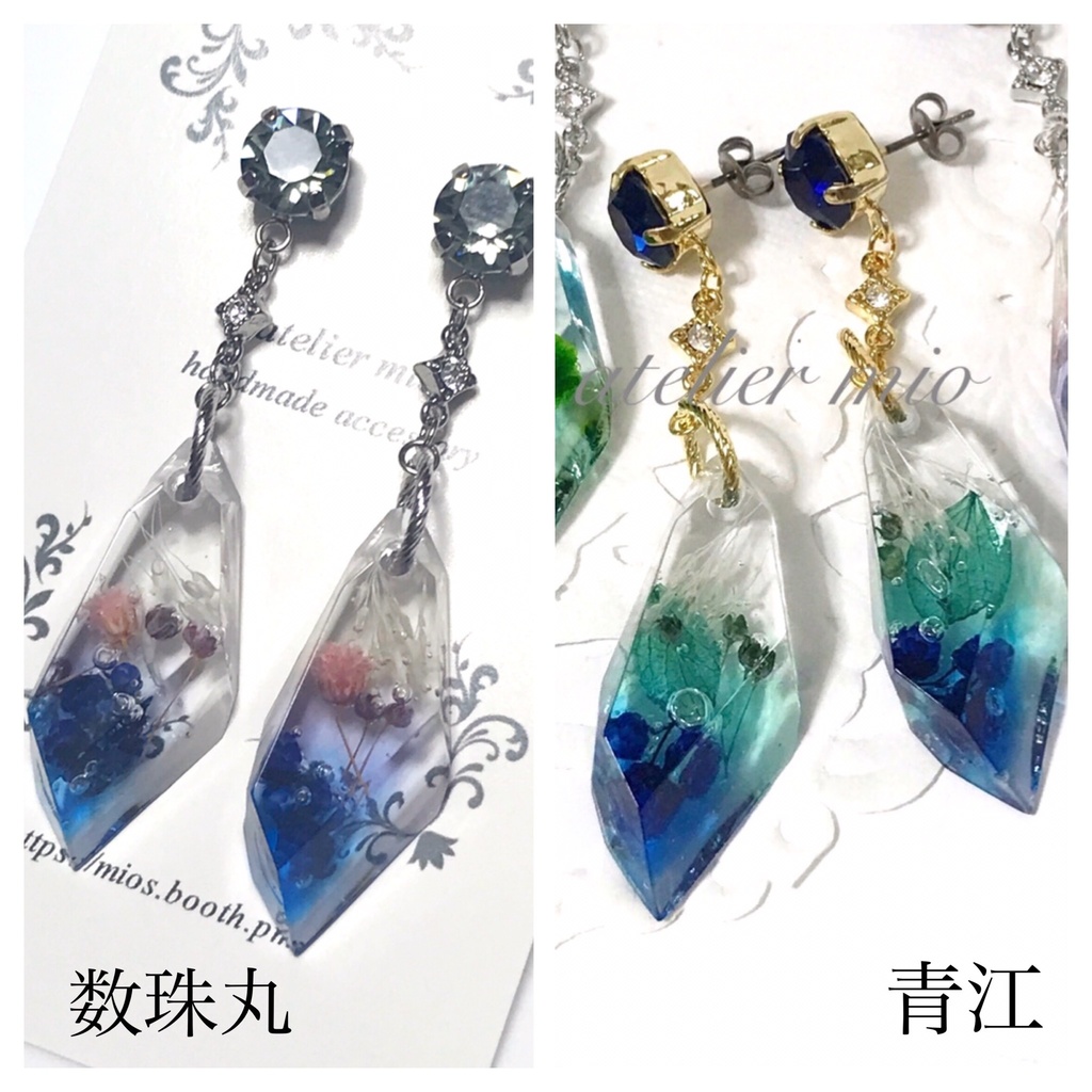 華鉱石の耳飾り【刀剣乱舞】