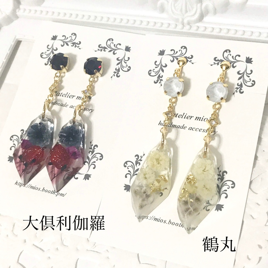 華鉱石の耳飾り【刀剣乱舞】