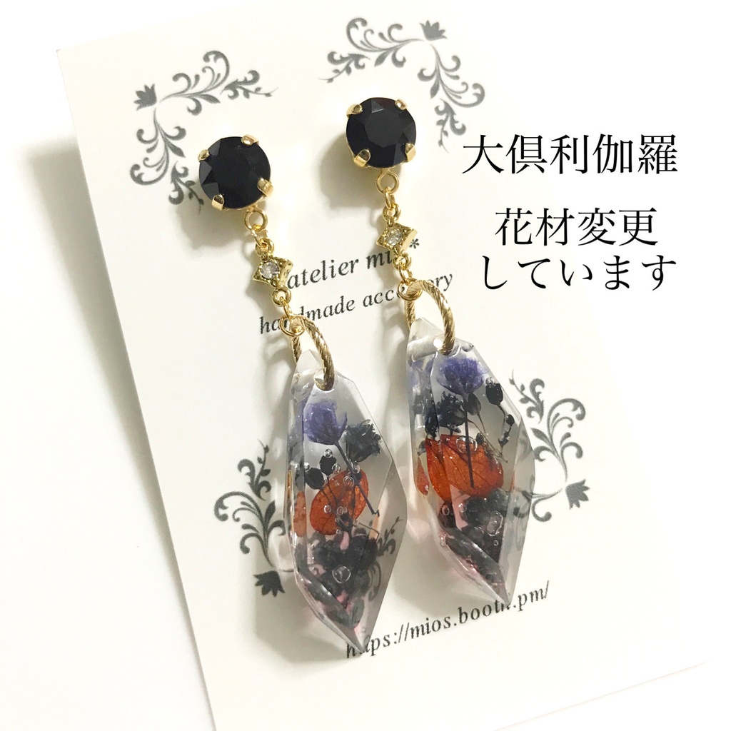 華鉱石の耳飾り【刀剣乱舞】