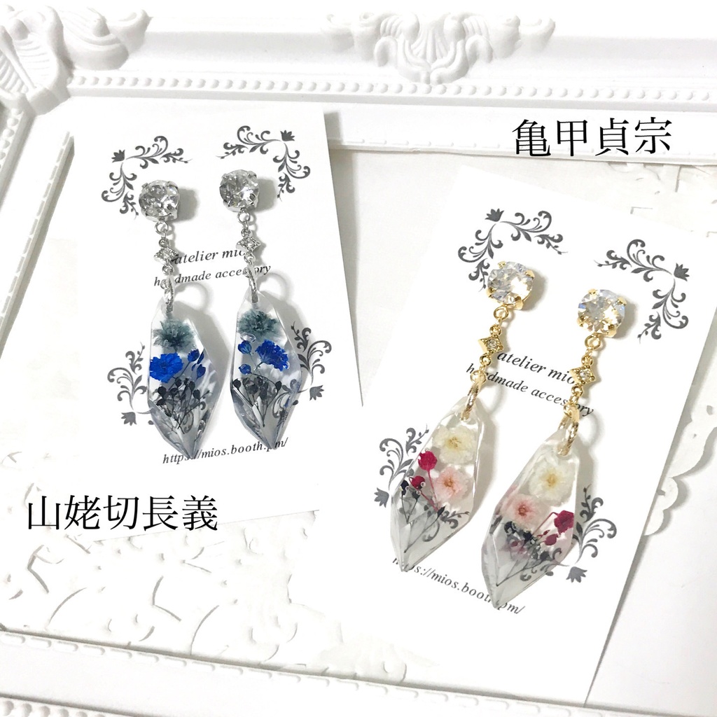 華鉱石の耳飾り【刀剣乱舞】