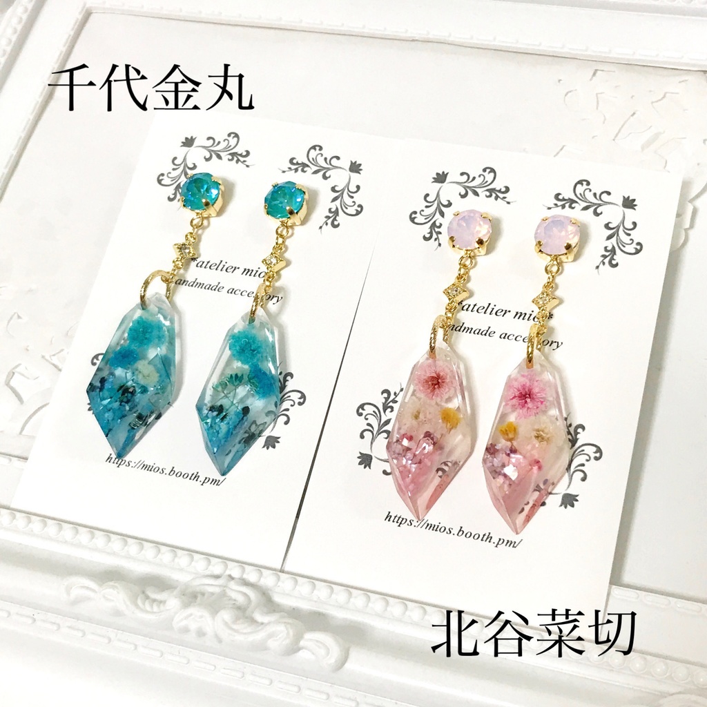 華鉱石の耳飾り【刀剣乱舞】