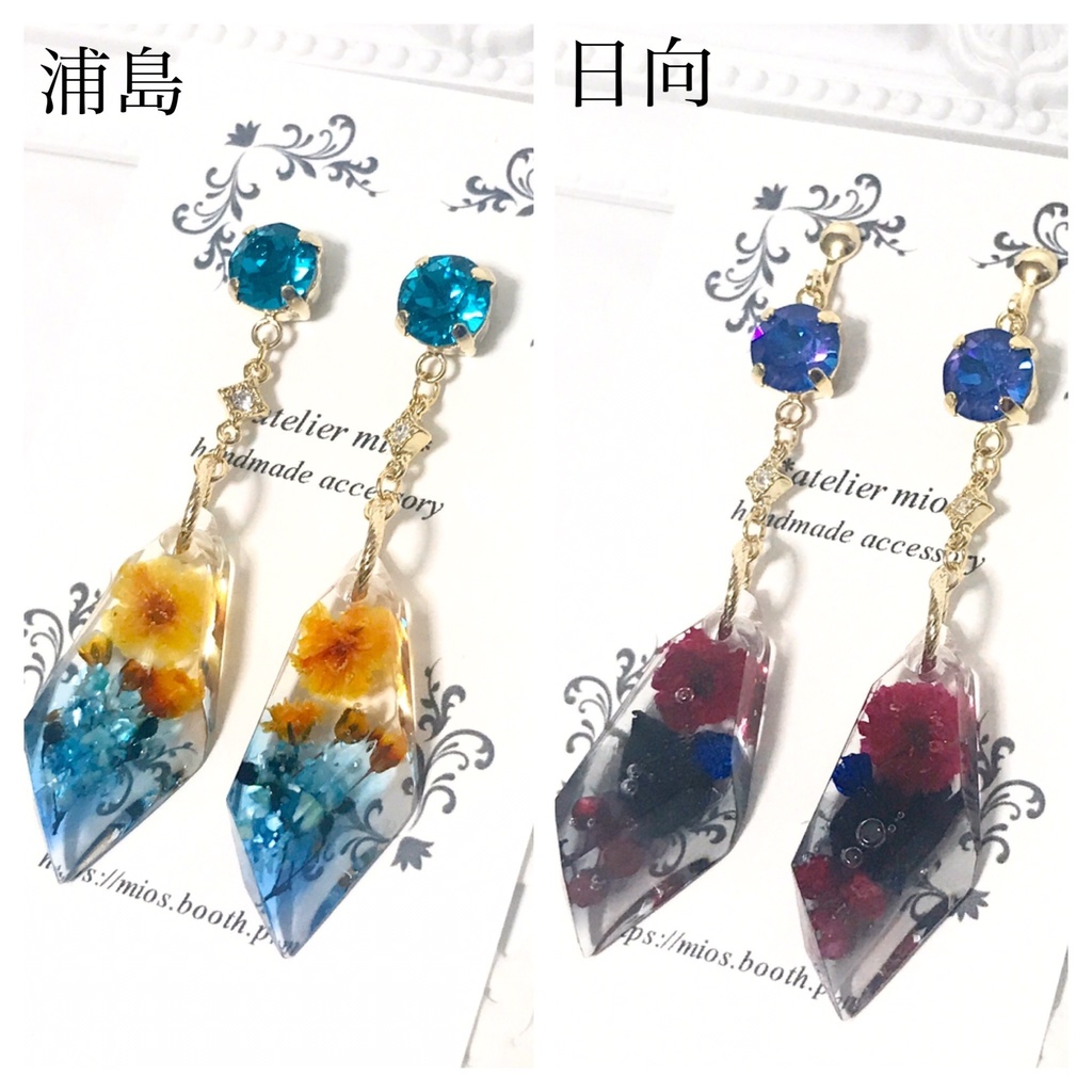 華鉱石の耳飾り【刀剣乱舞】